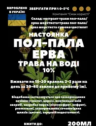 Водна настоянка на траві пів-пала шерстиста ерва 200 мл - мініатюра 3