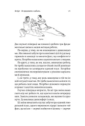 Взаємодія з ворогом - Адам Кехейн - мініатюра 8