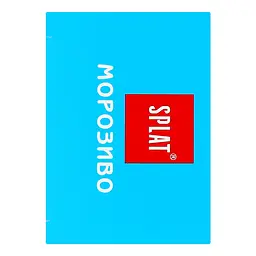 Дитяча зубна паста Splat Juicy Морозиво, 80 мл - мініатюра 5