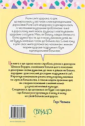 Якби ж ми це знали, перш ніж стати батьками - мініатюра 2
