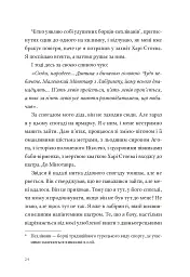 Фізика смутку - Ґеоргі Ґосподінов - мініатюра 13