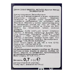 Джин Smeaton's Bristol Method Dry Gin 45% 0.7 л - мініатюра 5