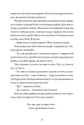 С.К.А.М. - Аліна Сарнацька - мініатюра 6