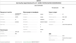Ноутбук Apple MacBook Pro 13" A1989 i7-8559U/16/500 (C02XJ0R3JHD2) Б/в - мініатюра 10