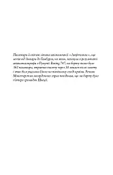 Я знайду ключ - Алекс Андоріл - мініатюра 2