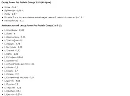 Білкова добавка Power Pro Protein Omega 3-6-9 мигдальний кекс 1 кг - мініатюра 2