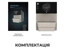 Кавомашина автоматична Cecotec Cremmaet Cube Beige (A92_EU01_119704) - мініатюра 2