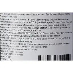 Вино Chai d'Oeuvre Chardonnay IGP Pays D'Oc, біле, сухе, 0,75 л - мініатюра 6