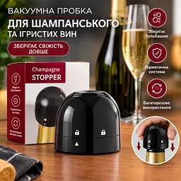 Багаторазова вакуумна пробка WineStopper для шампанського - мініатюра 7