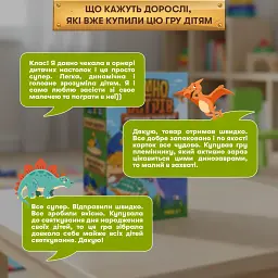 Розвивальна гра «Дино острів» - мініатюра 8