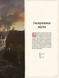 Артбук Світ гри Kingdom Come: Deliverance II - мініатюра 12
