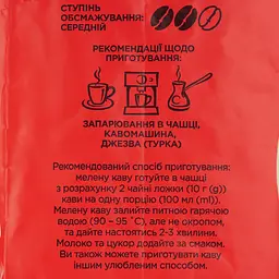 Кава мелена Повна Чаша Еспресо натуральна смажена 225 г (830933) - мініатюра 3