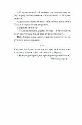 Шуми з мушлі - Дмитро Тась - мініатюра 10