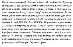 Свердловинний насос 380В багатоступінчастий відцентровий, 4кВт, Н127(85)м, Q270(180)л/хв (кабель 3 м) Shimge 4SP 12/20-4 - мініатюра 4