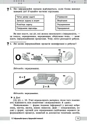 Інформатика. 5 клас. Розробки уроків до підручника О. О. Бондаренко та ін. - мініатюра 3