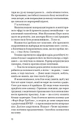 Таємниці Брокен-Байю - Дженніфер Мурхед - мініатюра 13