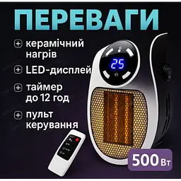 Портативний нагрівач 500W, Portable Heater з пультом і дисплеєм/Настінний електрообігрівач - мініатюра 2