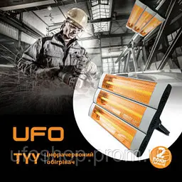 Інфрачервоний обігрівач UFO TYY 9000 - мініатюра 7