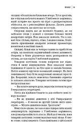 Улюблений керівник: від довіреної особи до ворога держави. Моя втеча з Північної Кореї - Чан Чжін Сон - мініатюра 16