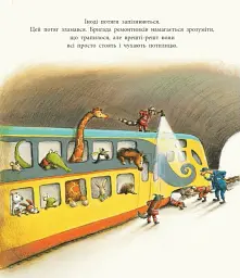 Один день із життя тварин-залізничників. Тварини-працівники - Шерон Рентта - мініатюра 5