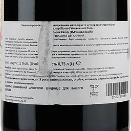 Вино ігристе Cinque Campi Cinque Rosso frizzante червоне сухе 0.75 л - мініатюра 3