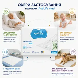 Пелюшки для малюків ActiLife Med Basic 60 х 90, 30 шт (4820174981488) - мініатюра 7