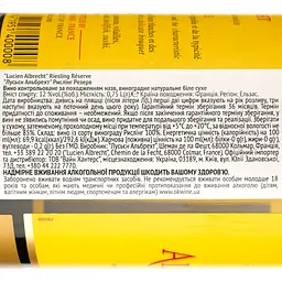 Вино Lucien Albrecht Riesling Réserve, біле, сухе, 13%, 0,75 л - мініатюра 4