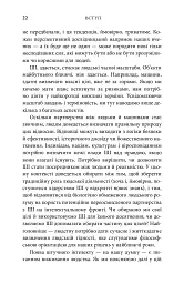 Генезис. Штучний інтелект, надія та людський дух - Ерік Шмідт - мініатюра 4