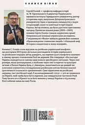 Загублене царство. Історія "Русского мира" з 1470 року до сьогодні - мініатюра 2