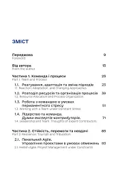 Менеджмент у часи війни - Костянтин Кошеленко - мініатюра 2