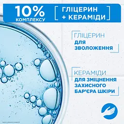 Захисний крем Mixa Ceramide Protect для сухої шкіри рук 100 мл - мініатюра 7