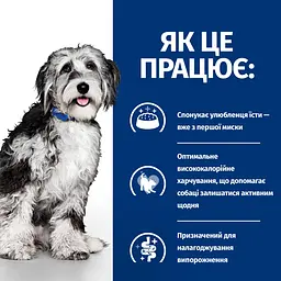 Сухий корм для собак , для підтримки у період реабілітації, при виснаженні Hill’s Prescription Diet ON-Care - мініатюра 4