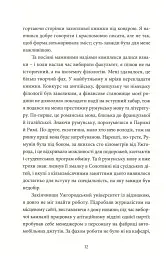 Твій погляд, Чіо-Чіо Сан - Андрій Любка - мініатюра 9