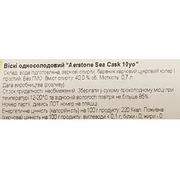 Віскі Aerstone Sea Cask 10 yo Single Malt Scotch Whisky 40% 0.7 л - мініатюра 8