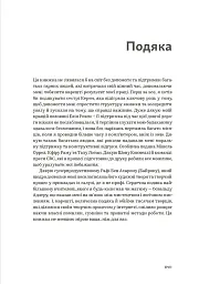 WORKFLOW. Практичний посібник до творчого процесу - мініатюра 4