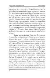 Післязавтра. Том 2. Роман про дуже великі гроші - Олександр Красовицький - мініатюра 4