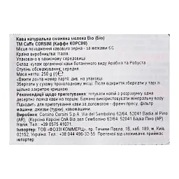 Кава мелена Caffe Corsini Bio смажена 250 г - мініатюра 5