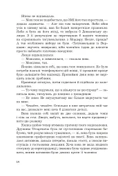 Оскарження - мініатюра 9