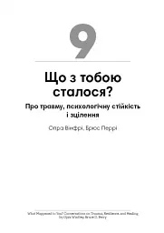 Можу сама. Збірник самарі - - мініатюра 21