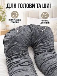 Подушка для вагітних U-подібна для сну, відпочинку та годування 80х120 см (49676387) - мініатюра 4