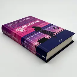 Корабель наречених - Джоджо Мойєс | Клуб Сімейного Дозвілля, книга українською, нова, тверда - мініатюра 2