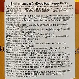 Віскі The Kurayoshi Sherry Cask Japanese Pure Malt Whisky, в подарунковій упаковці, 43%, 0,7 л - мініатюра 4