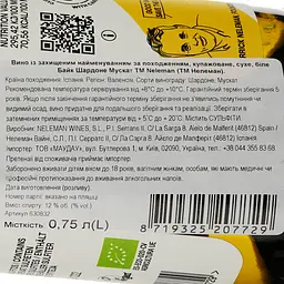 Вино Neleman Bike Chardonnay & Muscat DO Valencia, біле, сухе, 0.75 л - мініатюра 3
