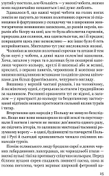 Дівчина в Карпатах - мініатюра 9