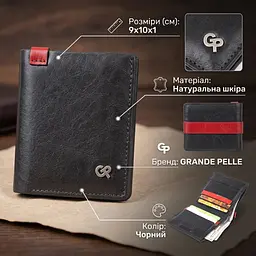 Стильне портмоне-кредитниця комбі у гладкій шкурі Grande Pelle 11327 чорне - мініатюра 3