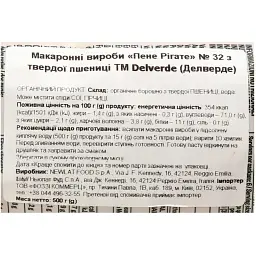Вироби макаронні Delverde Пенне Рігате біо 500 г - мініатюра 4