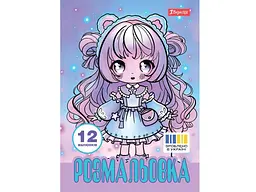 Розфарбовка 1ВЕРЕСНЯ А4 Anime baby girls, 12 стор. (743065)