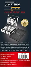 Контактний притискний електрогриль Zepline зі знімними пластинами 3500 Вт ZP-086 - мініатюра 5