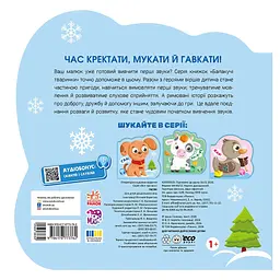 Книга Балакучі тваринки. Песик - Ірина Сонечко Ранок (9786178773762) - мініатюра 2