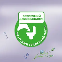 Вологий туалетний папір Zewa з пантенолом і шавлією 74 шт. - мініатюра 6
